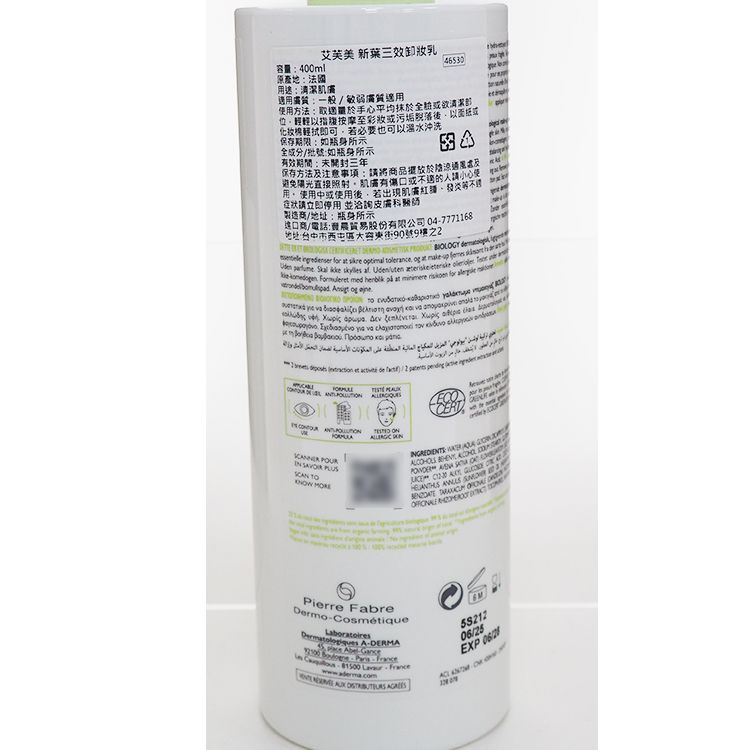 保濕 修復 保濕 臉部清潔 卸妝乳 臉部清潔