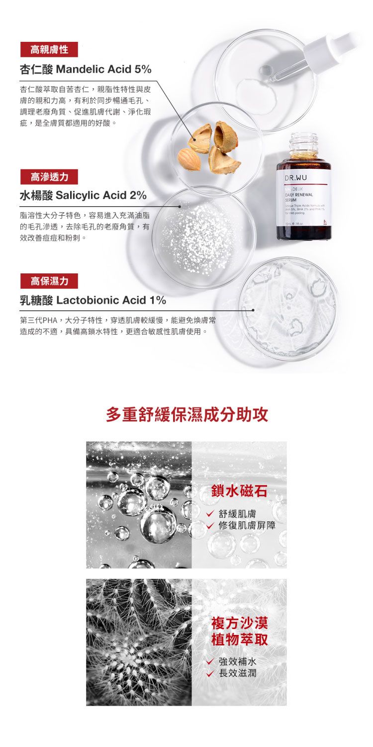 臉部保養 保濕 精華液 臉部保養 舒緩 保濕