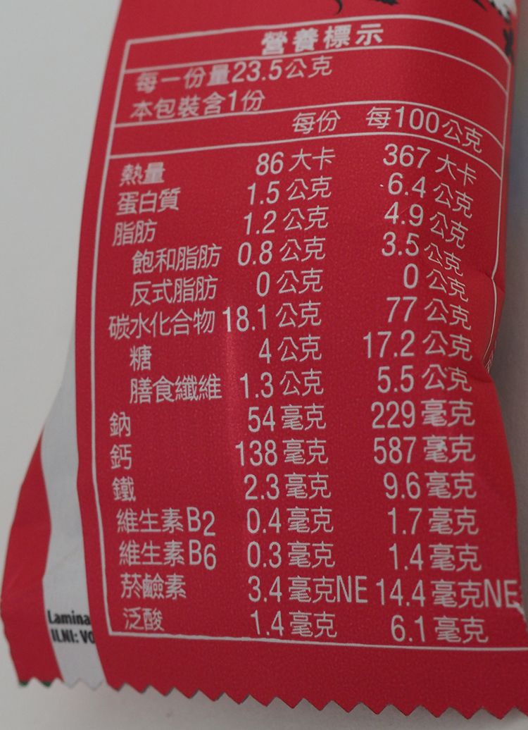 草莓 膳食纖維 Nestle 膳食纖維