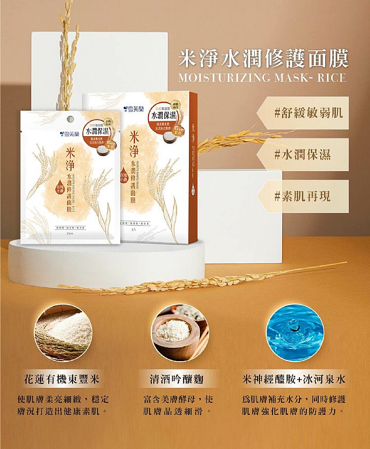 20260826162121271_750_0_80.jpg 面膜 臉部保養 保濕 面膜 保濕 修復