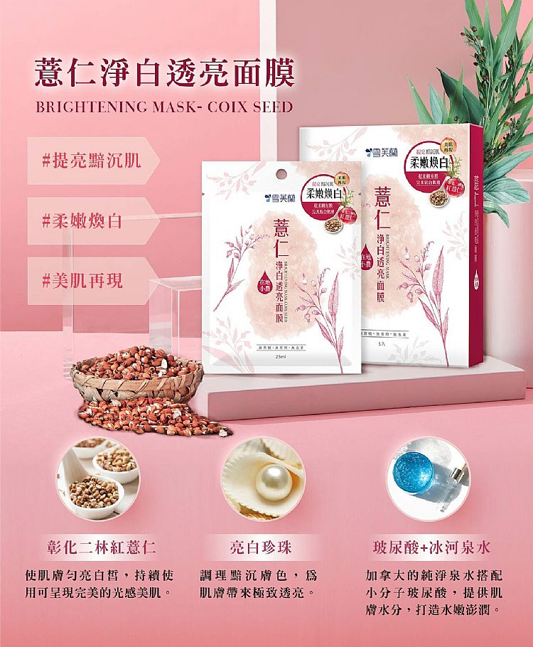 20260826162124099_750_0_80.jpg 面膜 臉部保養 保濕 面膜 保濕 修復