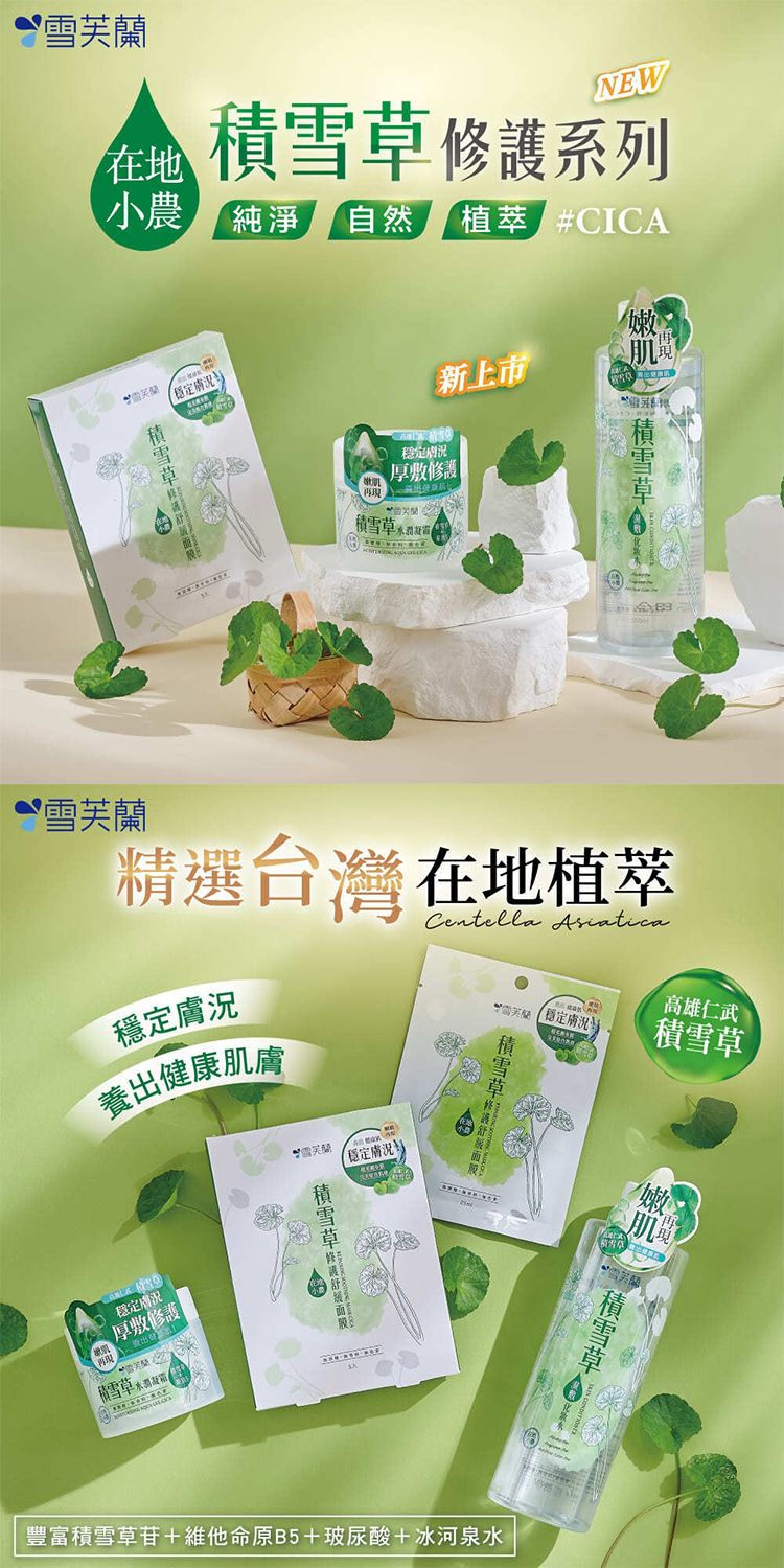 20260826162127740_750_0_80.jpg 面膜 臉部保養 保濕 面膜 保濕 修復