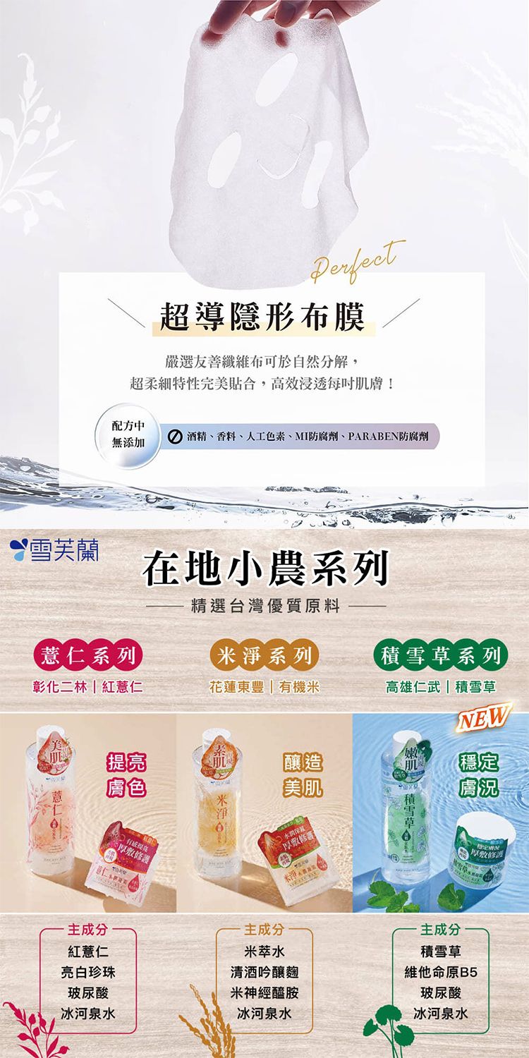 20260826162133631_750_0_80.jpg 面膜 臉部保養 保濕 面膜 保濕 修復