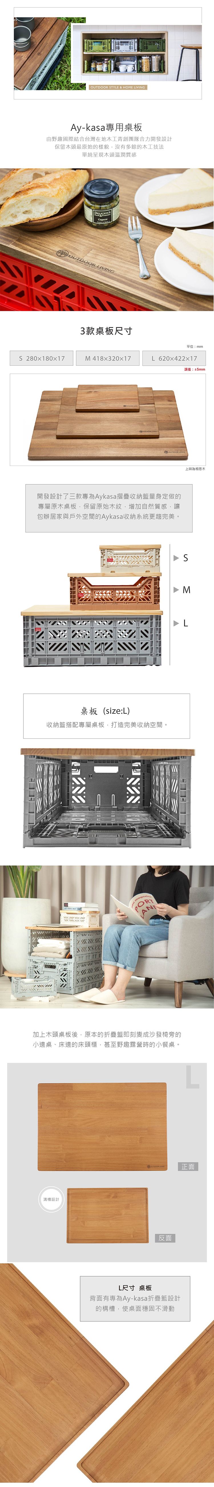 實木 桌板 Aykasa 實木 桌板 Aykasa