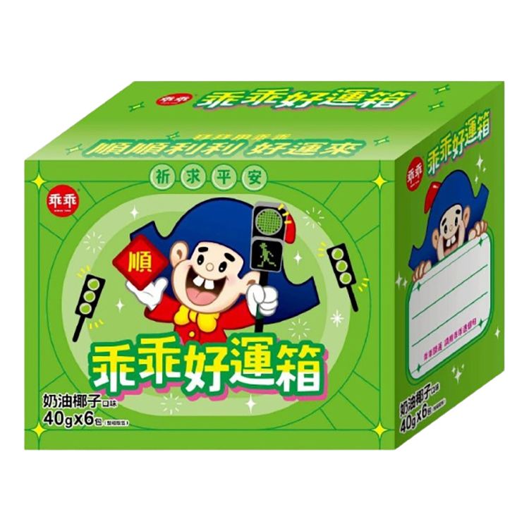 椰子 奶油 乖乖 好運箱 乖乖 椰子