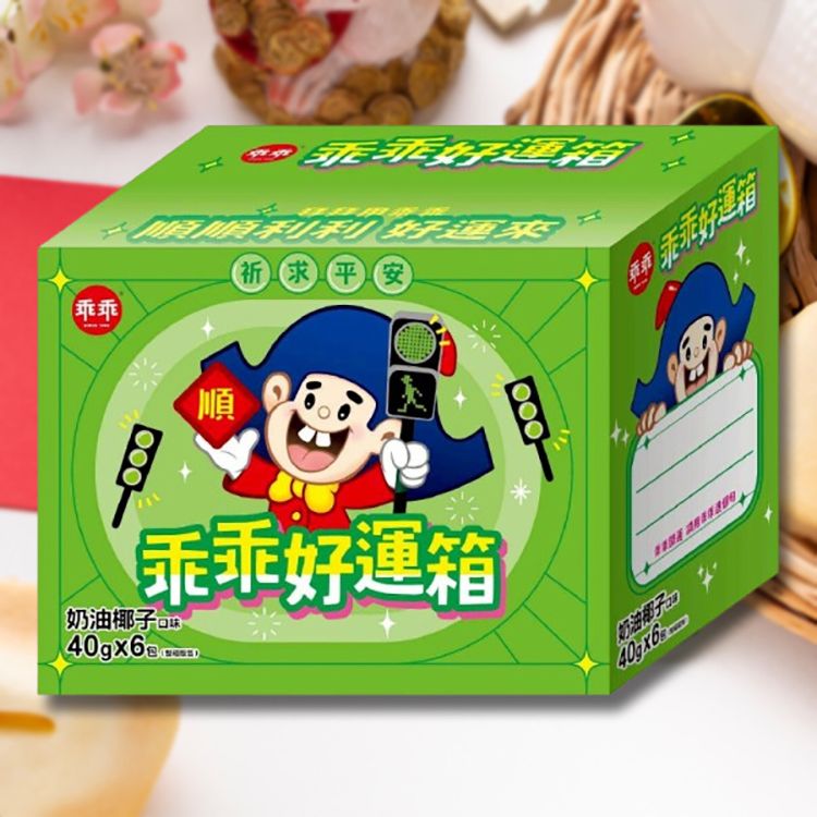 椰子 奶油 乖乖 好運箱 乖乖 椰子
