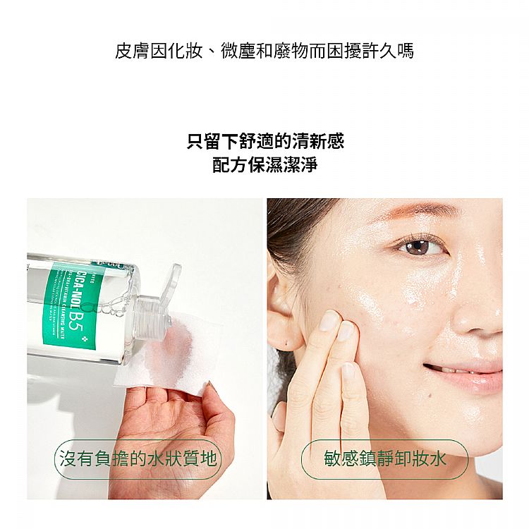 保濕 修復 韓國 保濕 保濕 臉部清潔