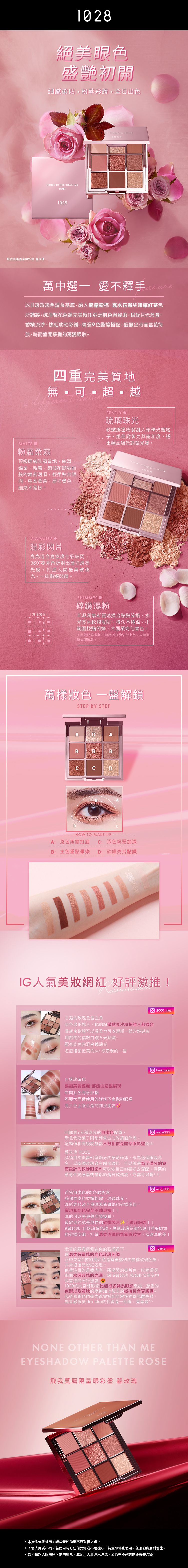 1028 持久 顯色 眼影 顯色 持久