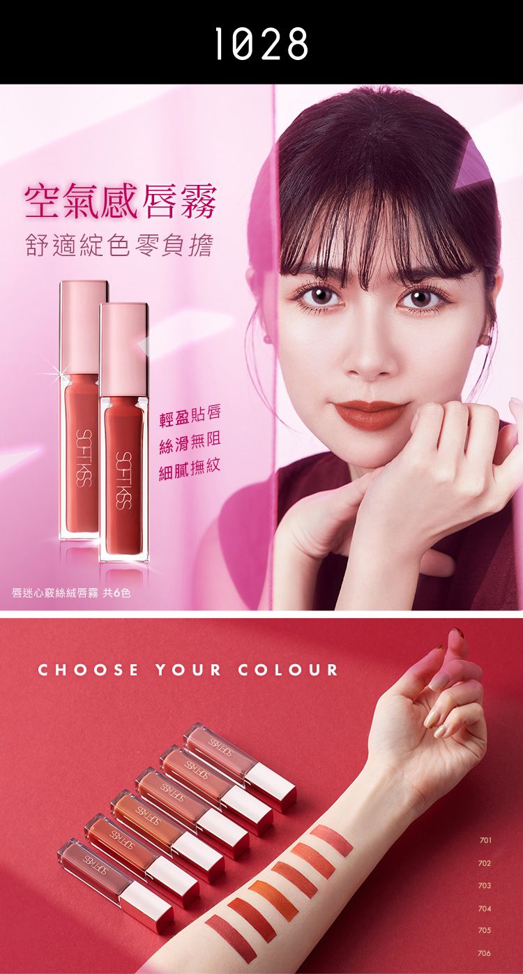 天鵝絨 口紅 天鵝絨 1028