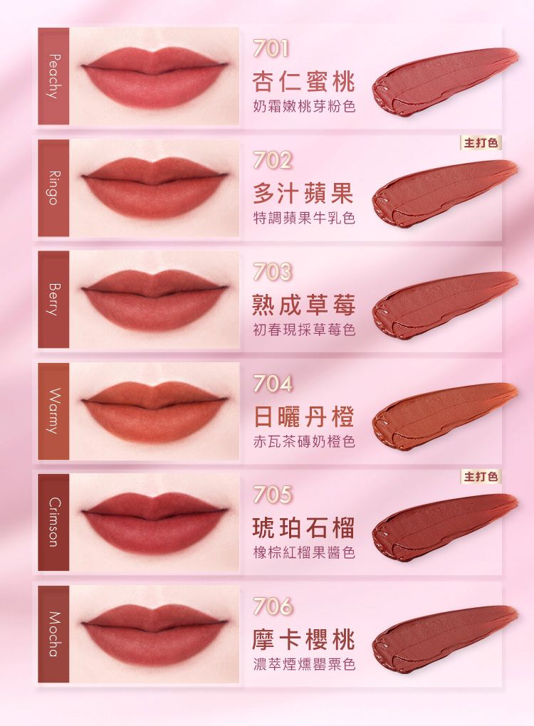 天鵝絨 口紅 天鵝絨 1028