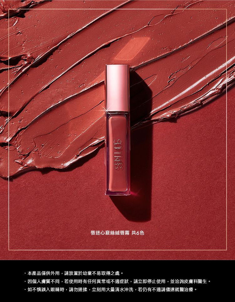 天鵝絨 口紅 天鵝絨 1028