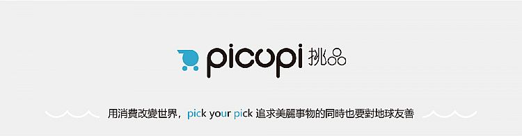 天然 picupi 天然 挑品 去漬劑 picupi