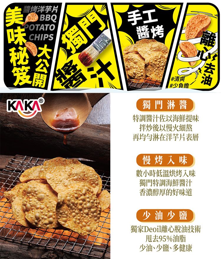 20260306111038396_750_0_80.jpg 零食 KAKA