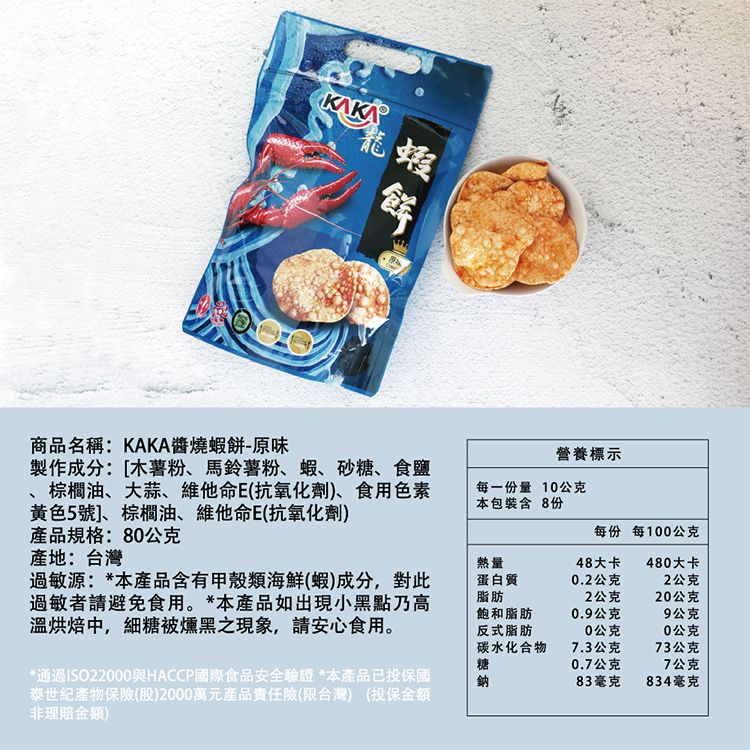 20260306111039490_750_0_80.jpg 零食 KAKA