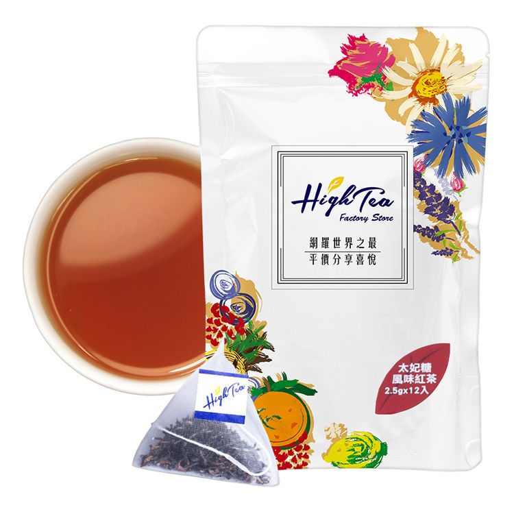 High Tea 茶包 三角立體茶包 High Tea 紅茶 High Tea