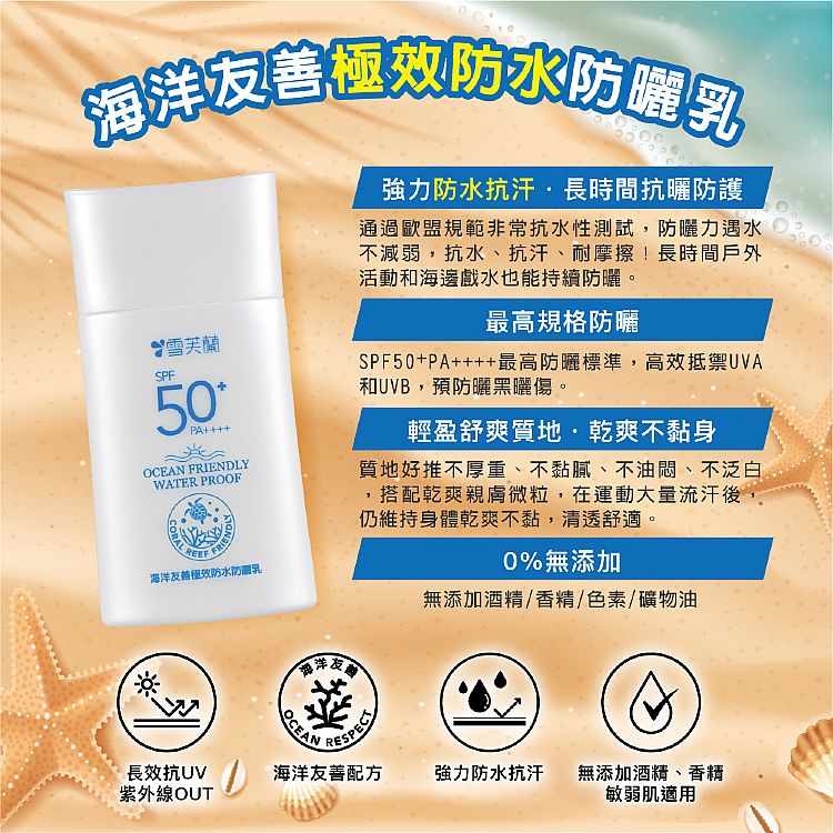 防曬乳 臉部防曬 防曬乳 SPF50 防水 防曬乳