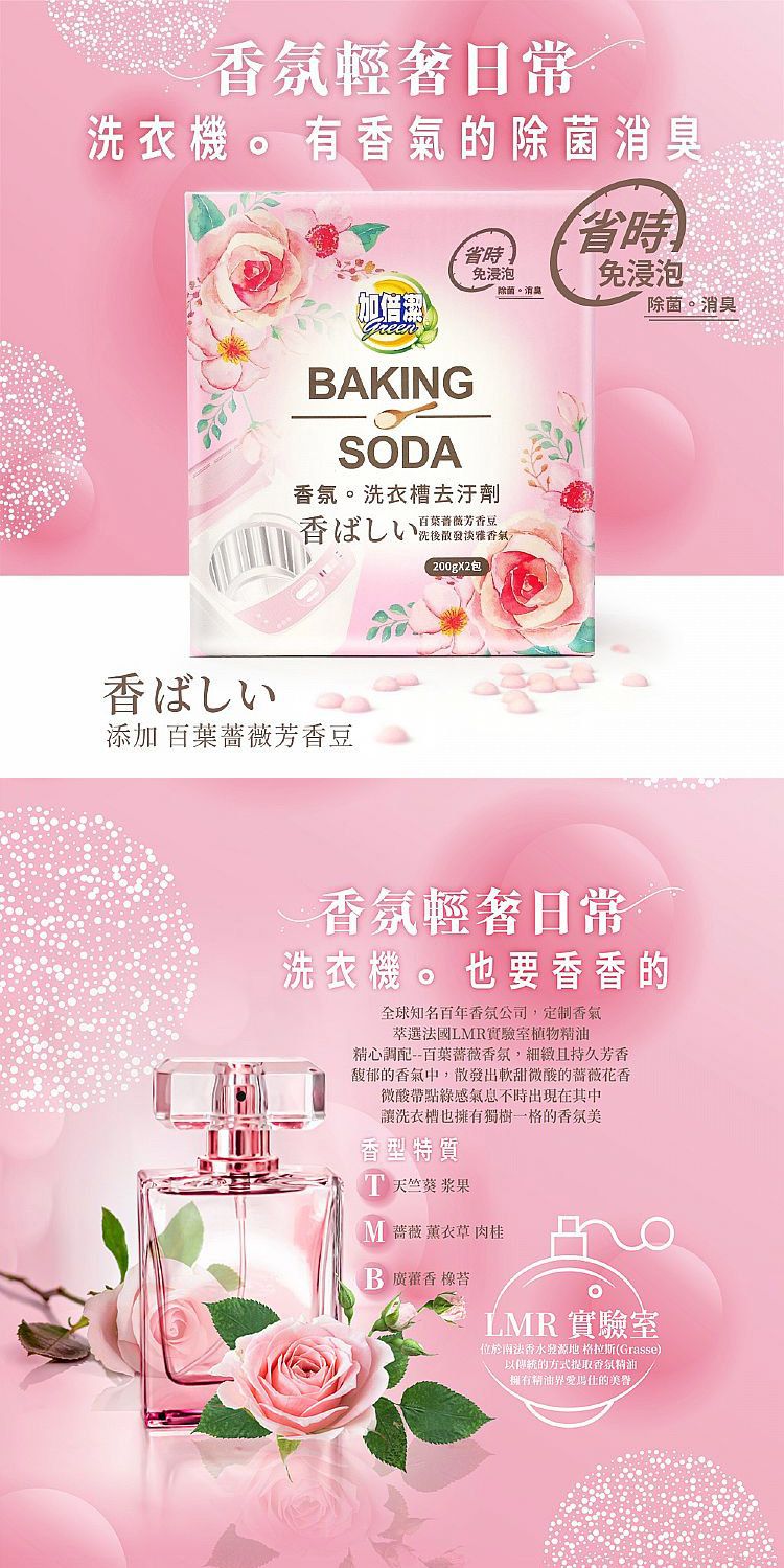 20251107111409497_750_0_80.jpg 加倍潔 洗衣槽