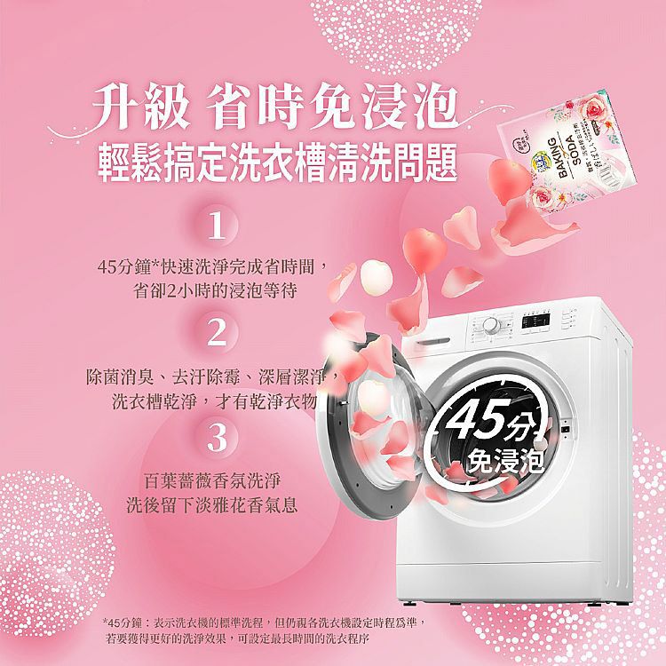 20251107111411325_750_0_80.jpg 加倍潔 洗衣槽