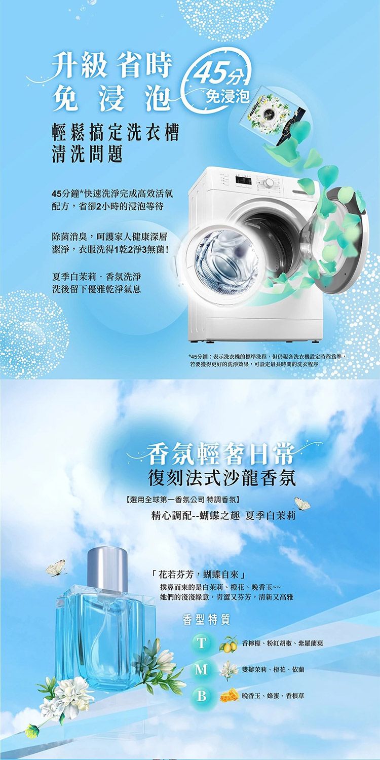 20251107111413435_750_0_80.jpg 加倍潔 洗衣槽