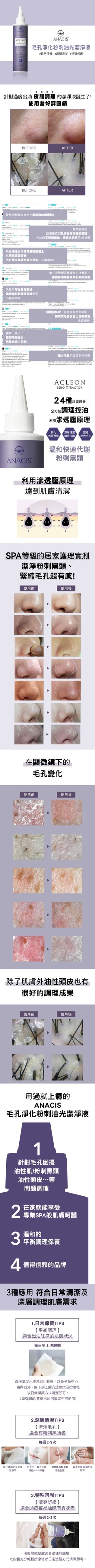 韓國 臉部清潔 臉部清潔 粉刺 去油 臉部清潔