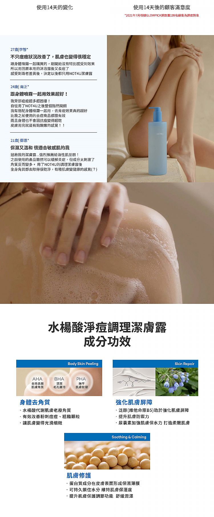 臉部清潔 洗面乳 韓國 保濕 舒緩 保濕