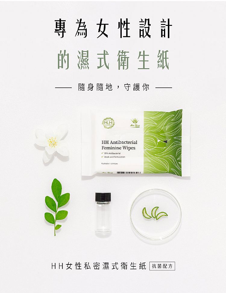 弱酸 HH