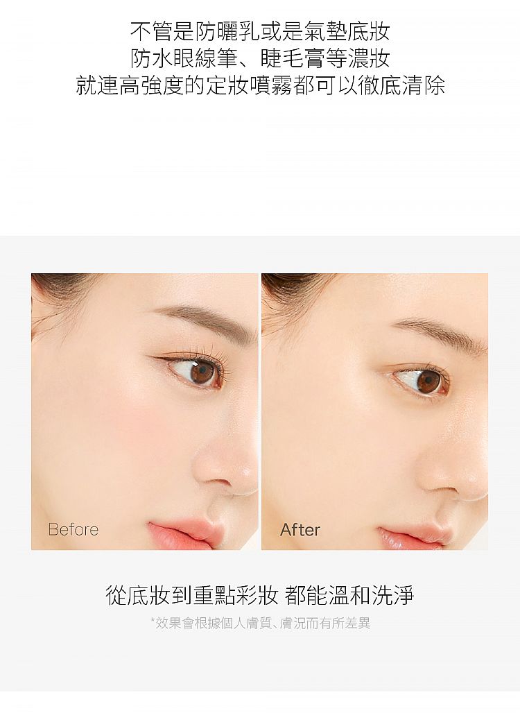 韓國 保濕 保濕 臉部清潔 韓國 臉部清潔