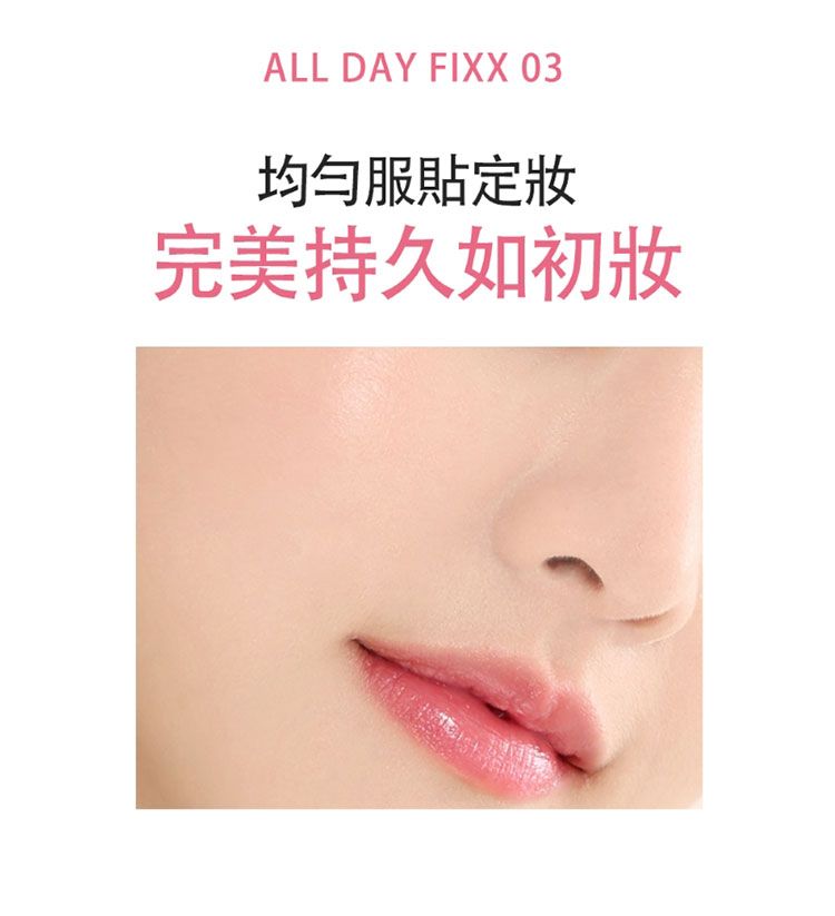 20251210103637613_750_0_80.jpg 韓國 噴霧 定妝 噴霧 定妝 韓國