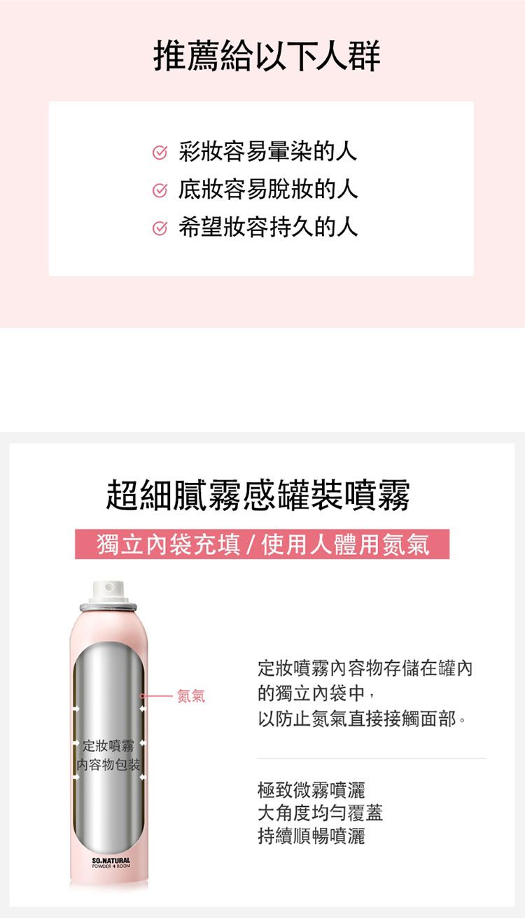 韓國 噴霧 定妝 噴霧 定妝 韓國