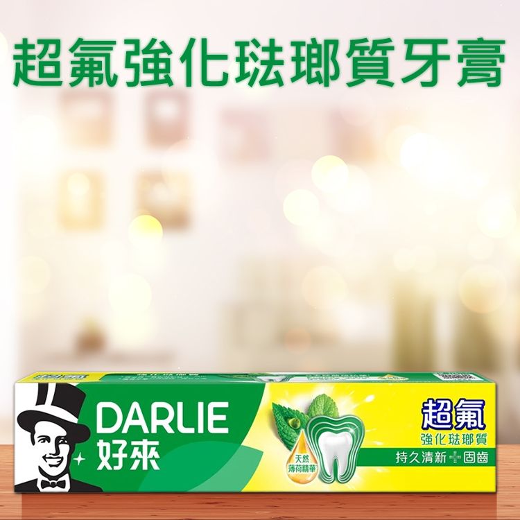 20260116104517742_750_0_80.jpg 牙膏 口腔清潔 好來 牙膏 含氟 牙膏