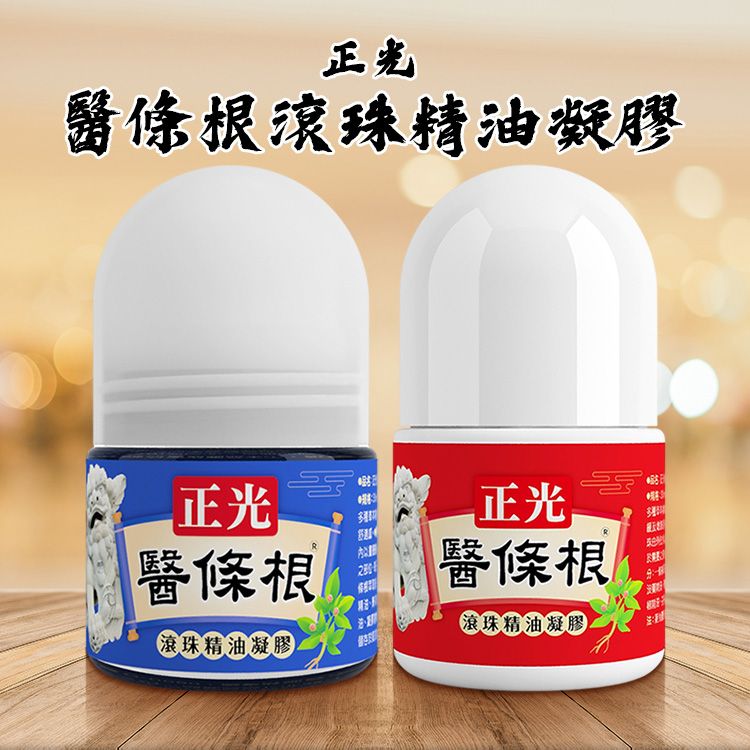 20260805100208614_750_0_80.jpg 正光 一條根 滾珠精油 正光