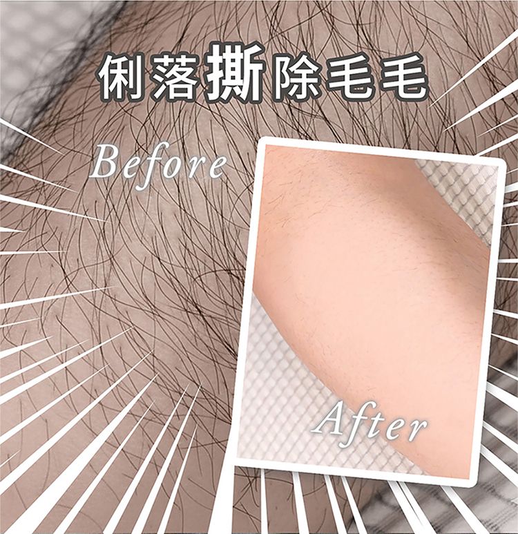 除毛貼片 除毛