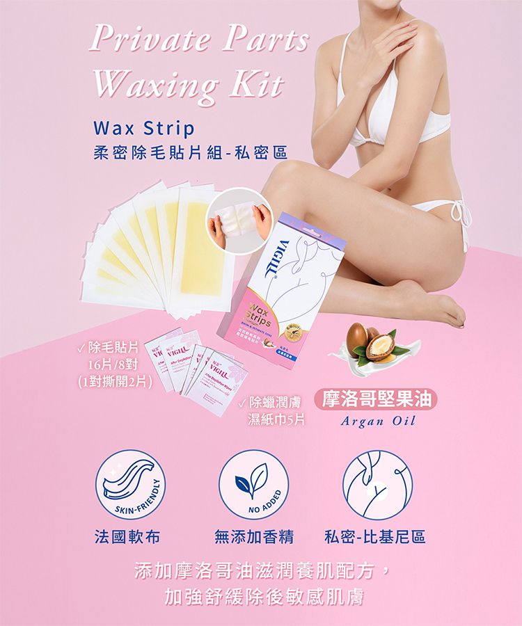 除毛貼片 除毛
