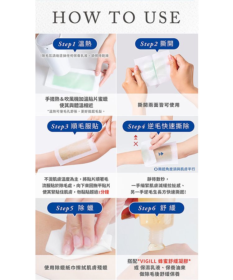 除毛貼片 除毛