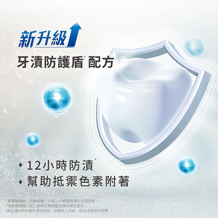 牙膏 口腔清潔 好來 牙膏 酵素 牙膏