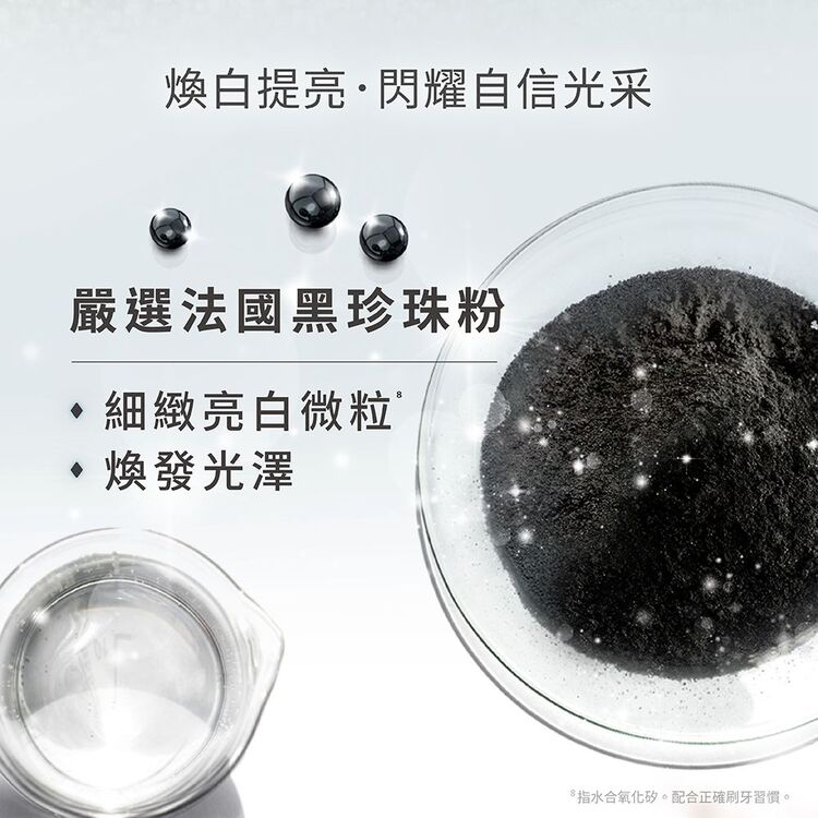 牙膏 口腔清潔 好來 牙膏 酵素 牙膏