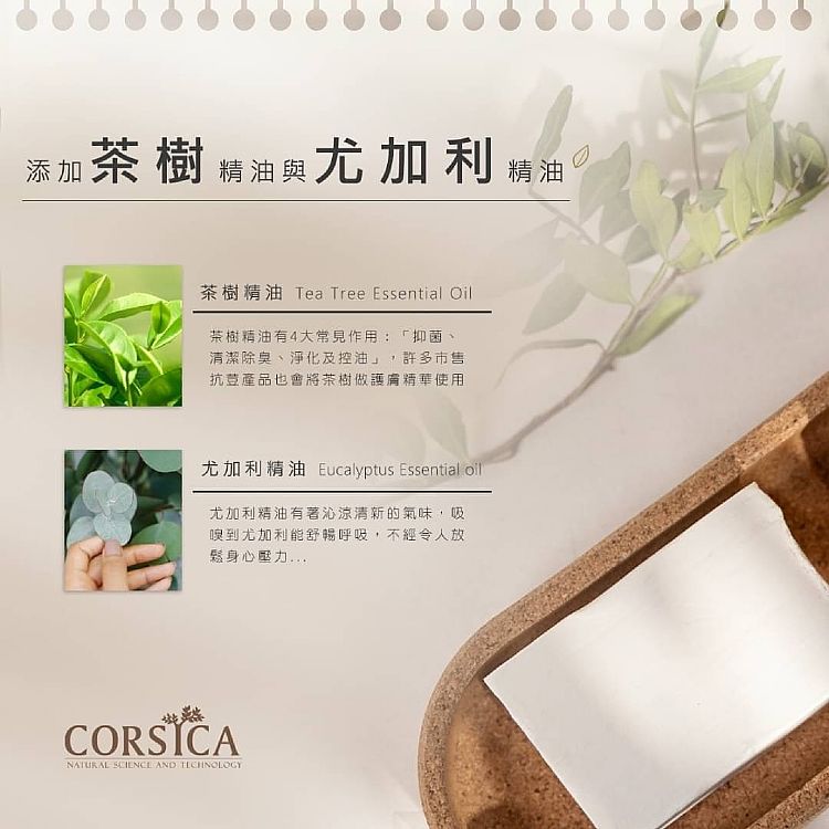 茶樹 肥皂 茶樹 手工皂 手工皂 CORSICA