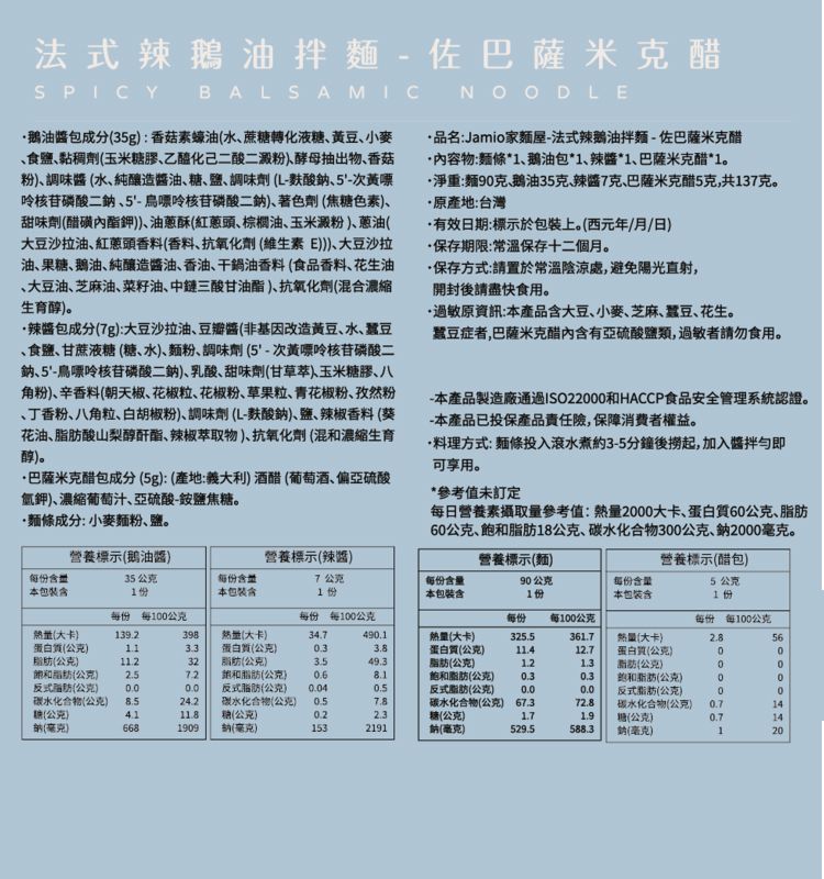 拌麵 家麵屋 鵝油 拌麵 鵝油 家麵屋