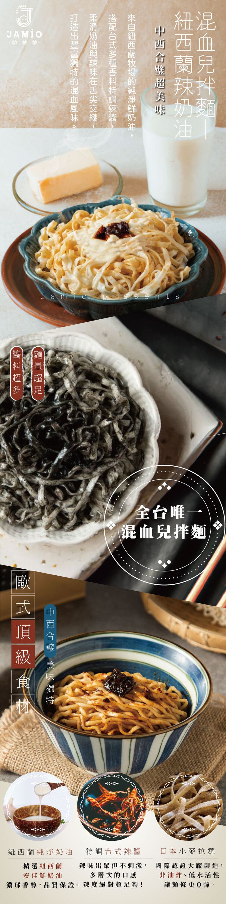 拌麵 家麵屋