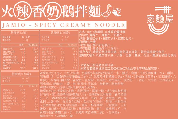 拌麵 家麵屋