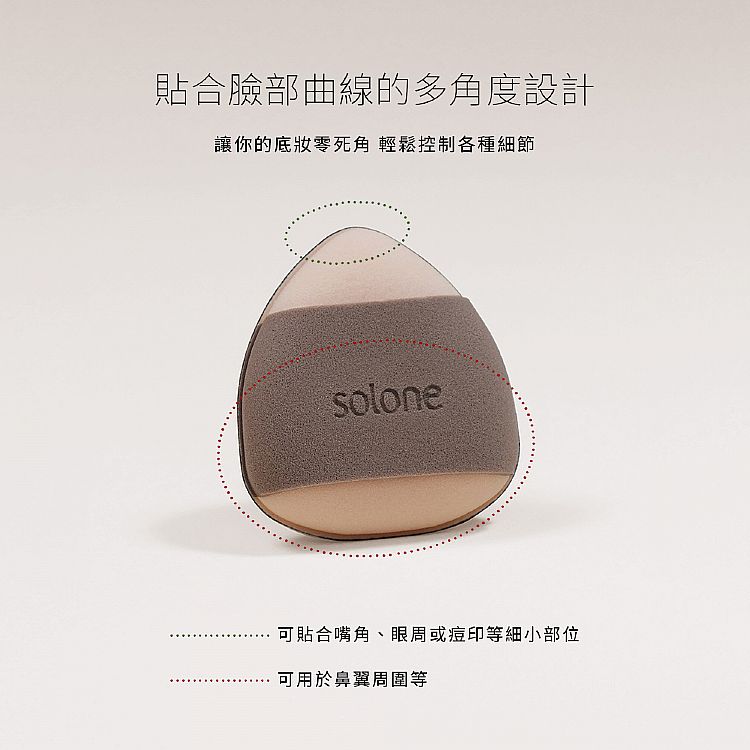 乾濕兩用 粉撲 Solone 粉撲 雙面 粉撲