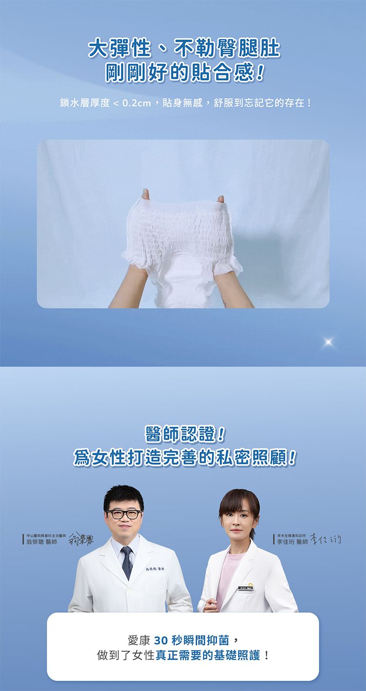 20261016095519572_750_0_80.jpg 涼感 衛生棉 超薄 衛生棉 愛康 衛生棉
