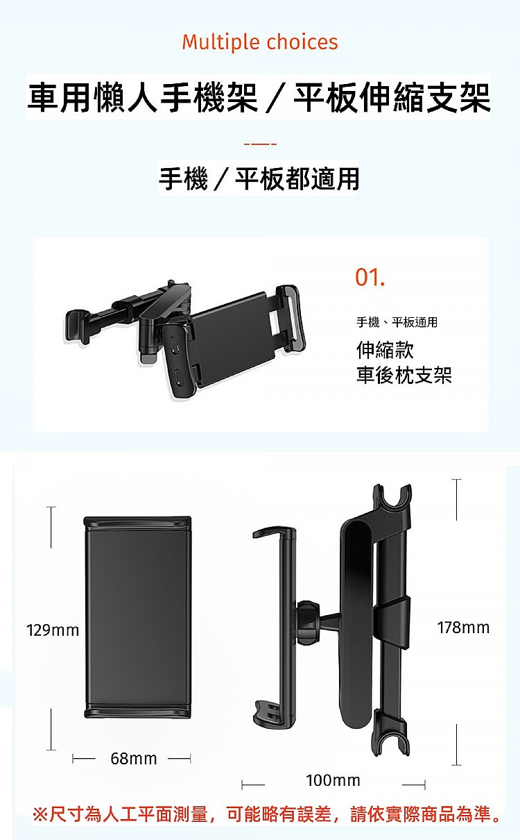 車用 手機架