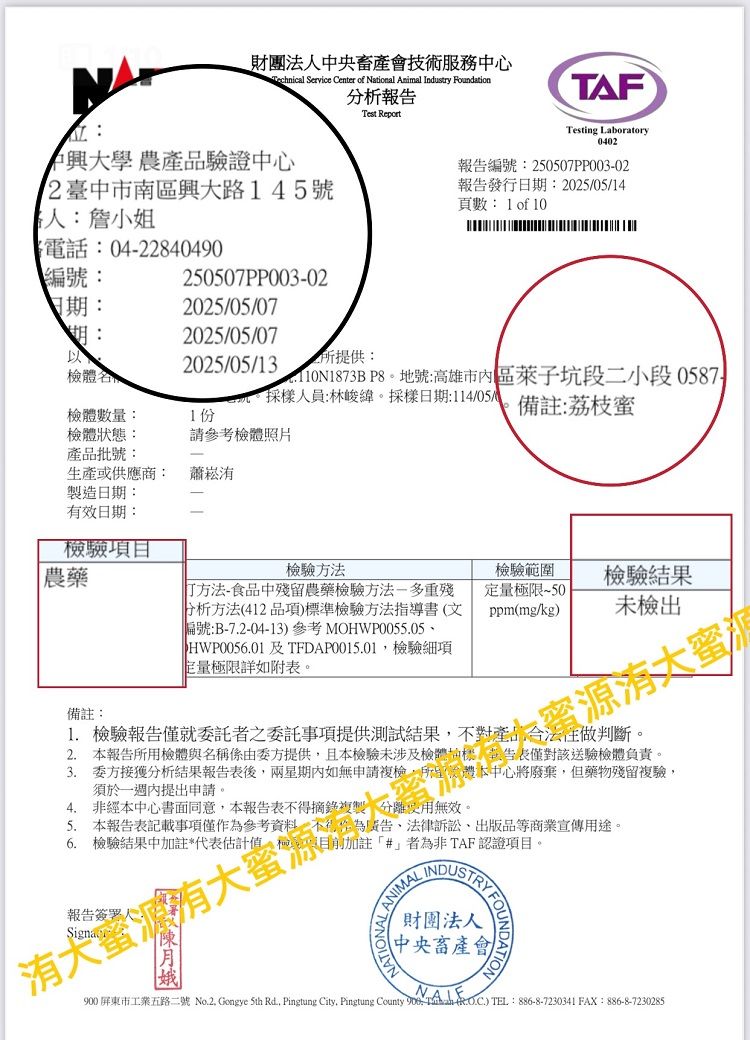 禮盒 伴手禮 蜂蜜 禮盒 蜂蜜 伴手禮