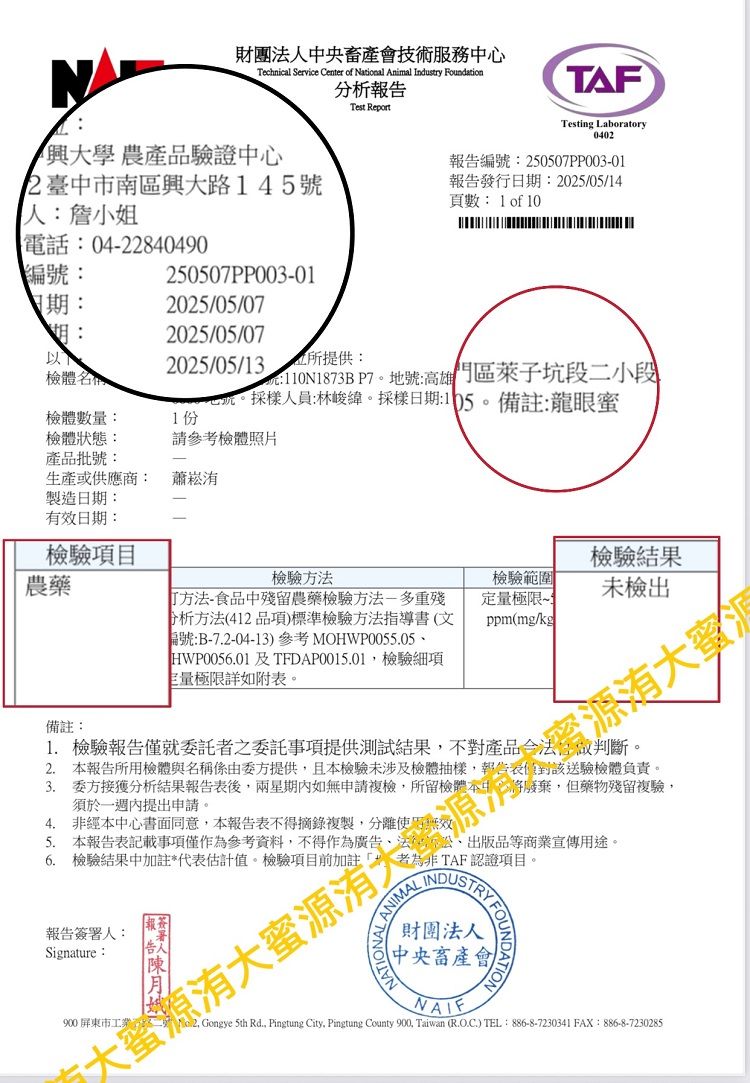 禮盒 伴手禮 蜂蜜 禮盒 蜂蜜 伴手禮