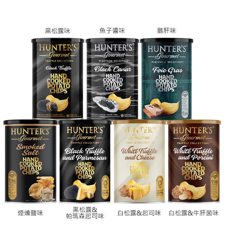 黑松露 洋芋片 Hunter's Gourmet 黑松露 亨特 黑松露