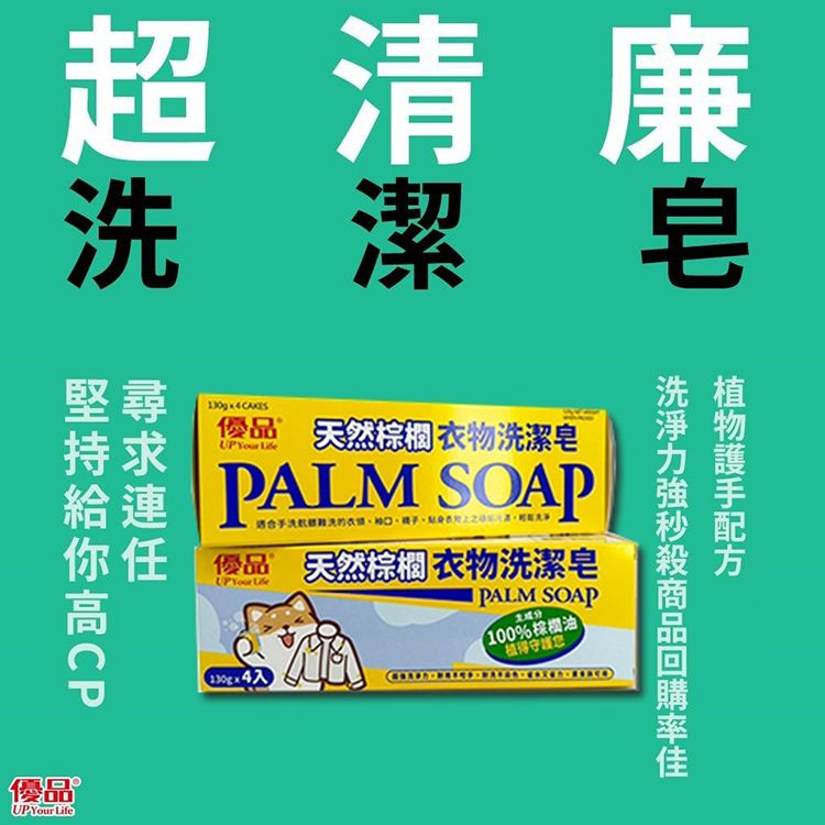 優品 柴語錄