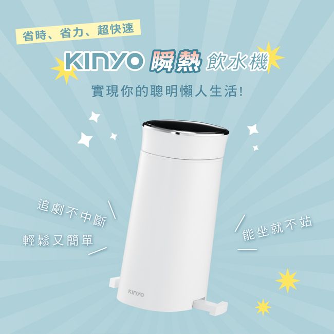 迷你 陶瓷 KINYO 陶瓷 迷你 飲水機