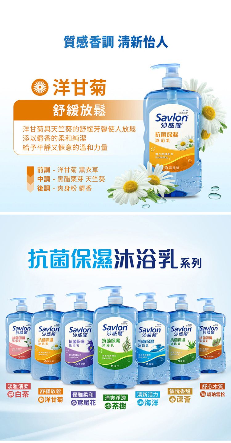 沐浴乳 身體清潔 保濕 身體清潔 沐浴露 身體清潔