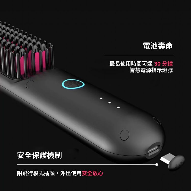 負離子 直髮梳 攜帶 無線 負離子 無線